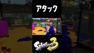 ショクワン楽しいｗｗｗ #おすすめにのりたい #スプラトゥーン3
