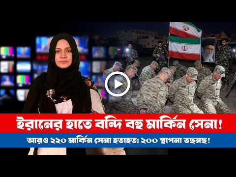 আজকের সারা বিশ্বের সর্বশেষ গুরুত্বপূর্ণ সংবাদ(০৮.০৩.২৬) ।। BDVIEWS NEWS ।। Global Affairs