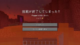 【参加型】初心者が本気でエンドラ討伐を目指す【Day12  fin】