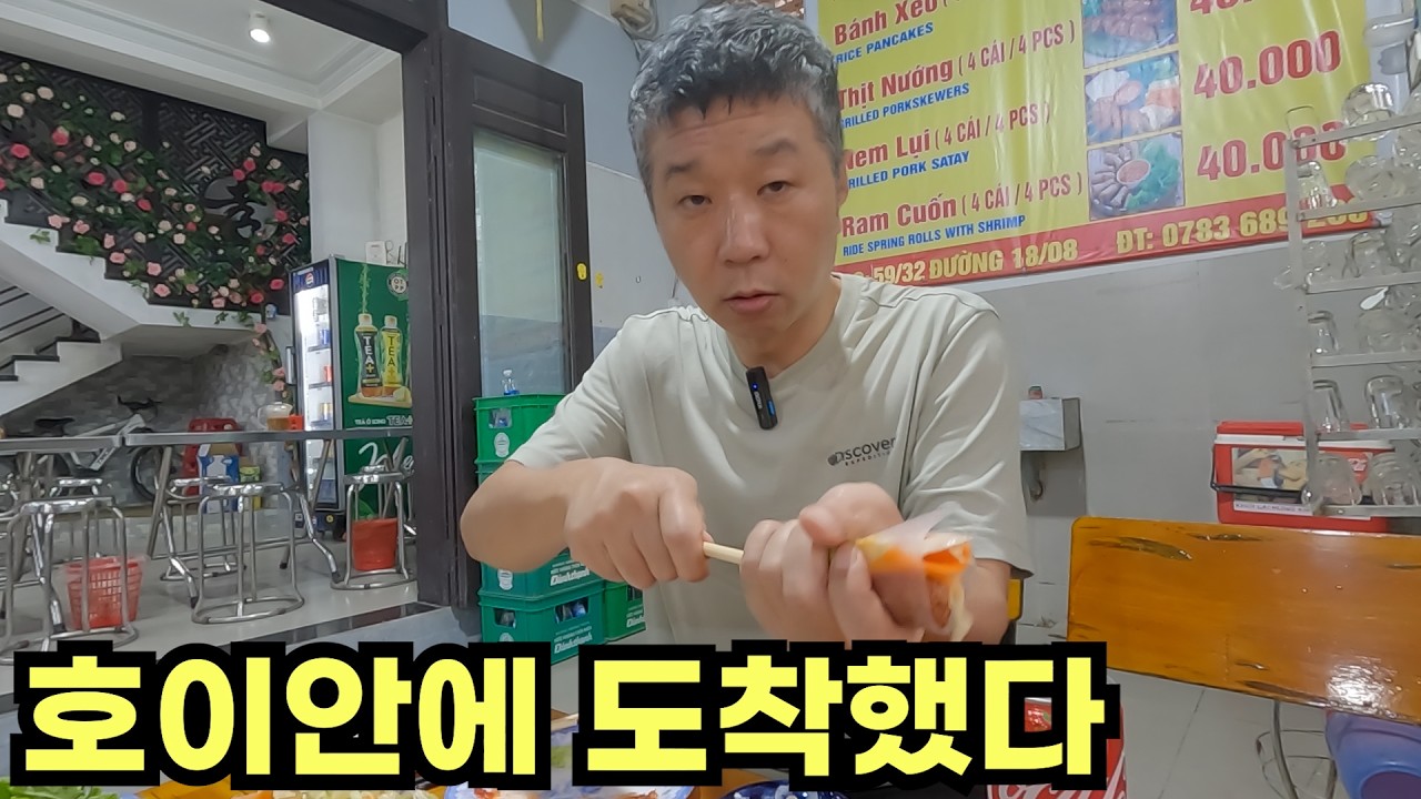 다낭에 놀러 왔다가 눌러앉고 싶은 도시, 호이안