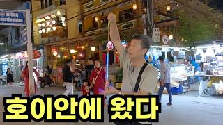 다낭에 놀러 왔다가 눌러앉고 싶은 도시, 호이안