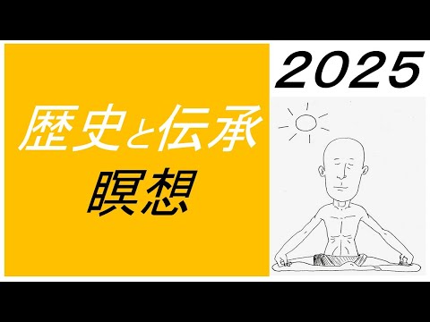 仏教学科 【7月25日金曜日】瞑想Time 7am・Everyday 30 minutesのLive配信