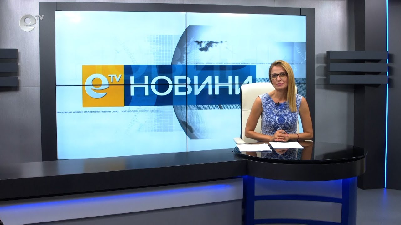 Новини 29 07 2021