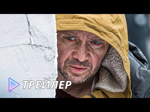 Трейлеры Пробуждение