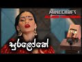 Sura Loke සුරලෝකේ Minecraft Villager Cover Song