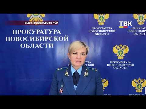 Прокуратура направила в суд уголовное дело по факту серьёзного ДТП в Искитимском районе