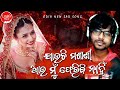 Jauchi Masani Au Mu Feribi Nain New Full Video Song Manas Kumar TikTok Viral Sad Song
