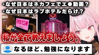 日本の素晴らしい●文化を解説してくれるカリオペ【切り抜き/ホロライブ/カリオペ】