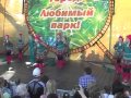 Парк Горького концерт "Бегемот" 