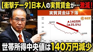 【正論一発】「実質賃金は下落し続けている」参政党・安藤裕がフリップで突きつけた日本の厳しい現状とは？