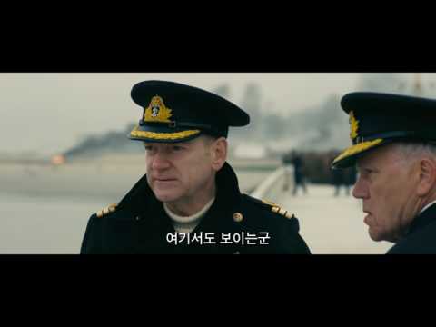 [덩케르크] Take Me Home 예고편