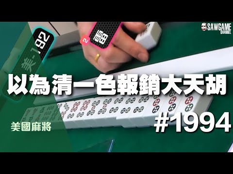 天胡禁忌
