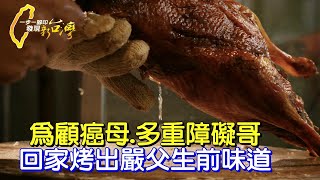 [情報] 新竹市 饗香記烤鴨全鴨套餐588元