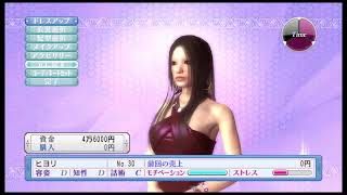 【龍が如く4】 へたっぴゲーム研究所R　だらだらプレイ　4