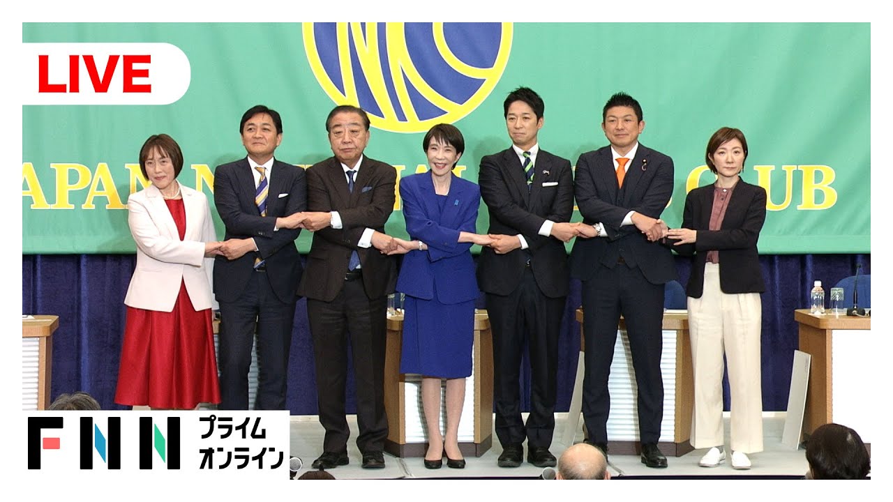 【ライブ】衆院選あす公示　党首討論会
