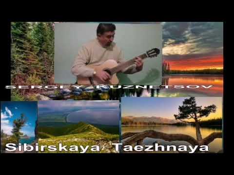 "SIBIRSKAYA Taezhnaya" Сибирская, ТАЕЖНАЯ! Сергей Кузнецов:05.11.20(12:16)