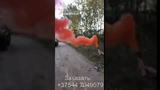 Видео Цветной дым двухминутный (FPS) pY1ILaIoQ1s