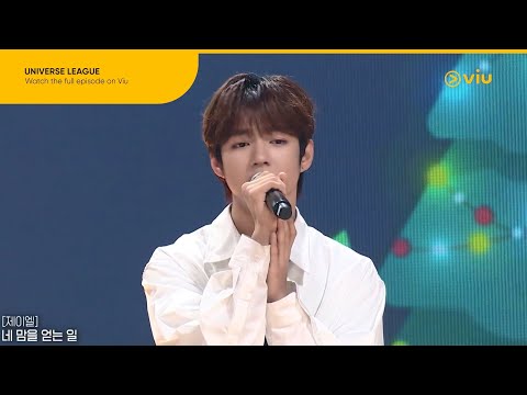 JL and Park Han's Heartfelt Cover of 'The Little Prince' | Universe League EP 6 | Viu (ENG SUB)
