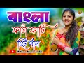 বাংলা ছবির হিট গান | Bangla NoN stop Hit song (((( AUDIO JUKEBOX )))) Mithun Music India