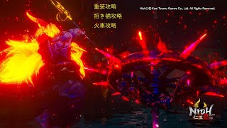 仁王２ 配信ミッション「災禍の脈動」攻略 ザ・ごり押し
