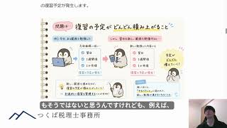 エビングハウスの忘却曲線を利用した勉強方法は破綻している？