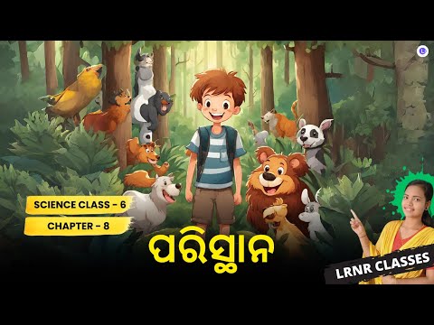 Paristana Class 6 Science Chapter 8 | ପରିସ୍ଥାନ