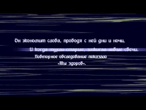Video thumbnail for Загадка (Riddle)