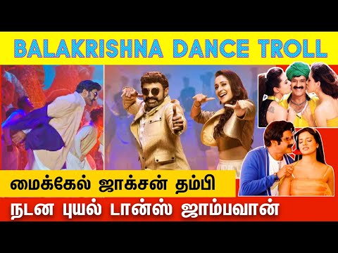 பாலைய்யா அலப்பறைகள் 2 😂 - இந்த கோமாளிய எங்கடா புடிச்சீங்க! - ROAST | Balayya 🤣 Sanda Karan