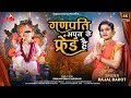 Ek Danta Ganapati Apun Ke Friend He Ganpati Song New Song 2025 Raghav Digital