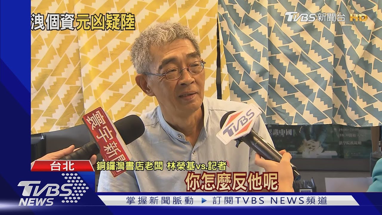 黎智英遭港警拘捕! 林榮基嘆:比我想像的快