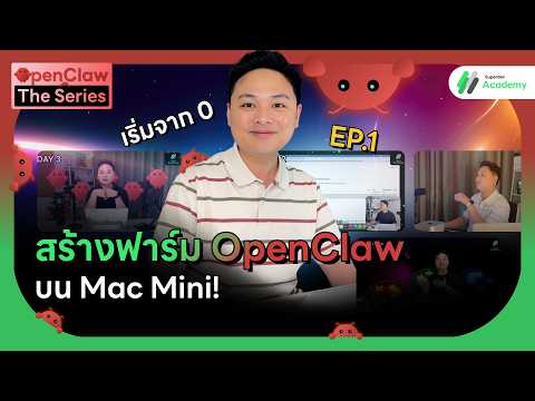 คลิกเพื่อดูคลิปวิดีโอ