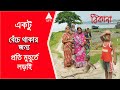 Sundarbans Life In The Embankment Documentary Film West Bengal India