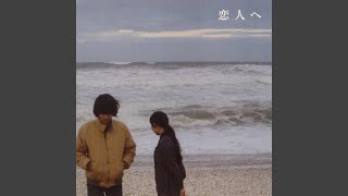 Cover art for 明日になれば僕は