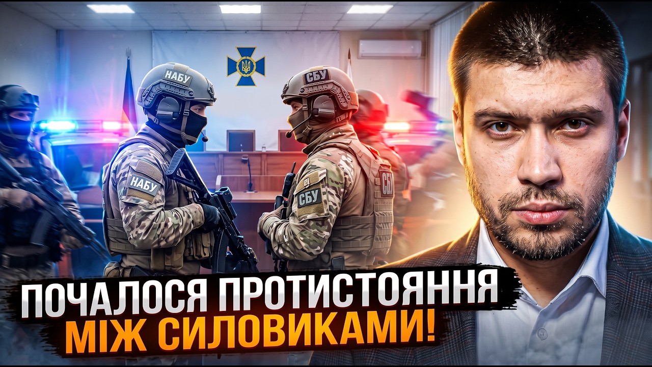 ⚡️СБУ намагається отримати через суд доступ до секретних матеріалів НАБУ!? 