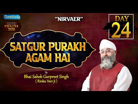 SATGUR PURAKH AGAM HAI 24th DAY AMRITVELA CHALIYA - 12th NOVEMBER 2020