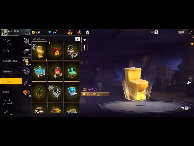 حساب فري فاير المستوى 64 +7 اسلحة خرافي , سكنات نادرة ومميزة