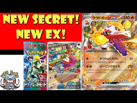 Amazing Secret Rare Fuecoco & Skeledirge ex Could be Really Good! (Pokémon TCG News)