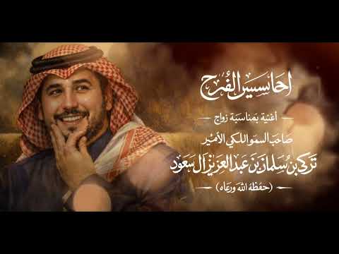 احاسيس الفرح عمر ياسين