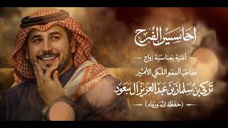 كلمات اغنية احاسيس الفرح عمر ياسين