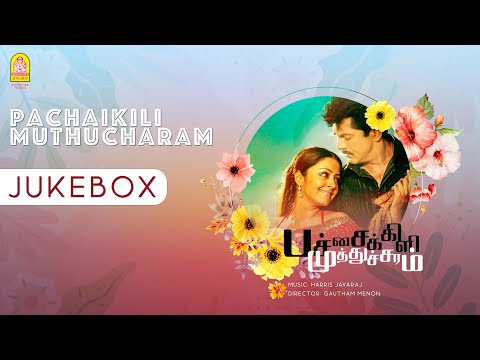 Pachaikili Muthucharam - Jukebox | Sarath Kumar |Jyothika | Andrea | HarrisJayaraj | GVM | Ayngaran