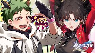 【崩壊:スターレイル】Fateコラボイベント・銀河鉄道の夜　前編【なぎやん】