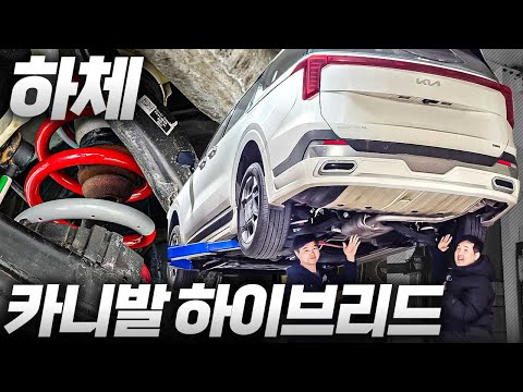 역시 무게가 문제인건가..?! 3만km 주행한 카니발 하이브리드 하체상태..!