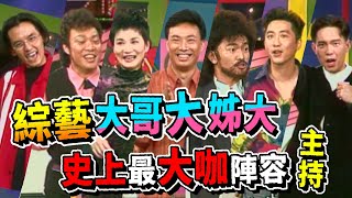 [問卦] 剛才龍兄虎弟怎麼好笑成這樣!