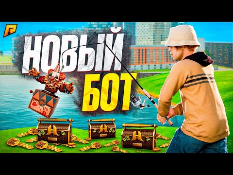 🎣 НОВЫЙ БОТ НА РЫБАЛКУ ДЛЯ РАДМИР РП! 🤖 ДО 10.000.000 В ЧАС! 💸| RADMIR RP #radmirrp #радмиррп