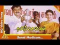 உன்னால் முடியும் பாடல் தமிழ் செல்வன்