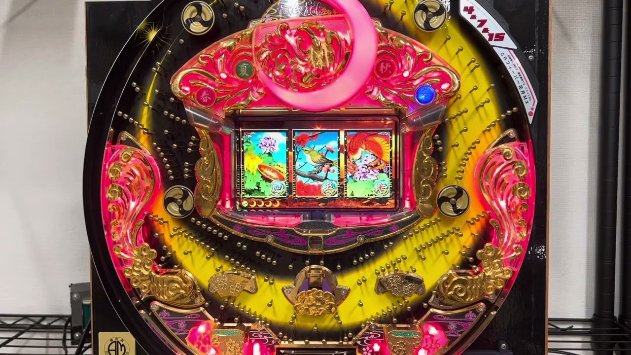 Youtube フィーバー花月