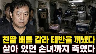 Download lagu The Obstetrician Who Cut Open His Own Daughter to Remove the Placenta and Killed His Living Grand... mp3