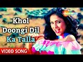 Khol Doongi Dil Ka Taala | Karishmaa(1984) | Reena Roy,Kamal Haasan | Asha | Kishore Kumar Hit Songs