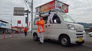 徳島県美馬市議会議員選挙、かめいちはる参政党公認候補者、ファミリーマート脇町拝原店前街頭演説【令和8年4年13日】