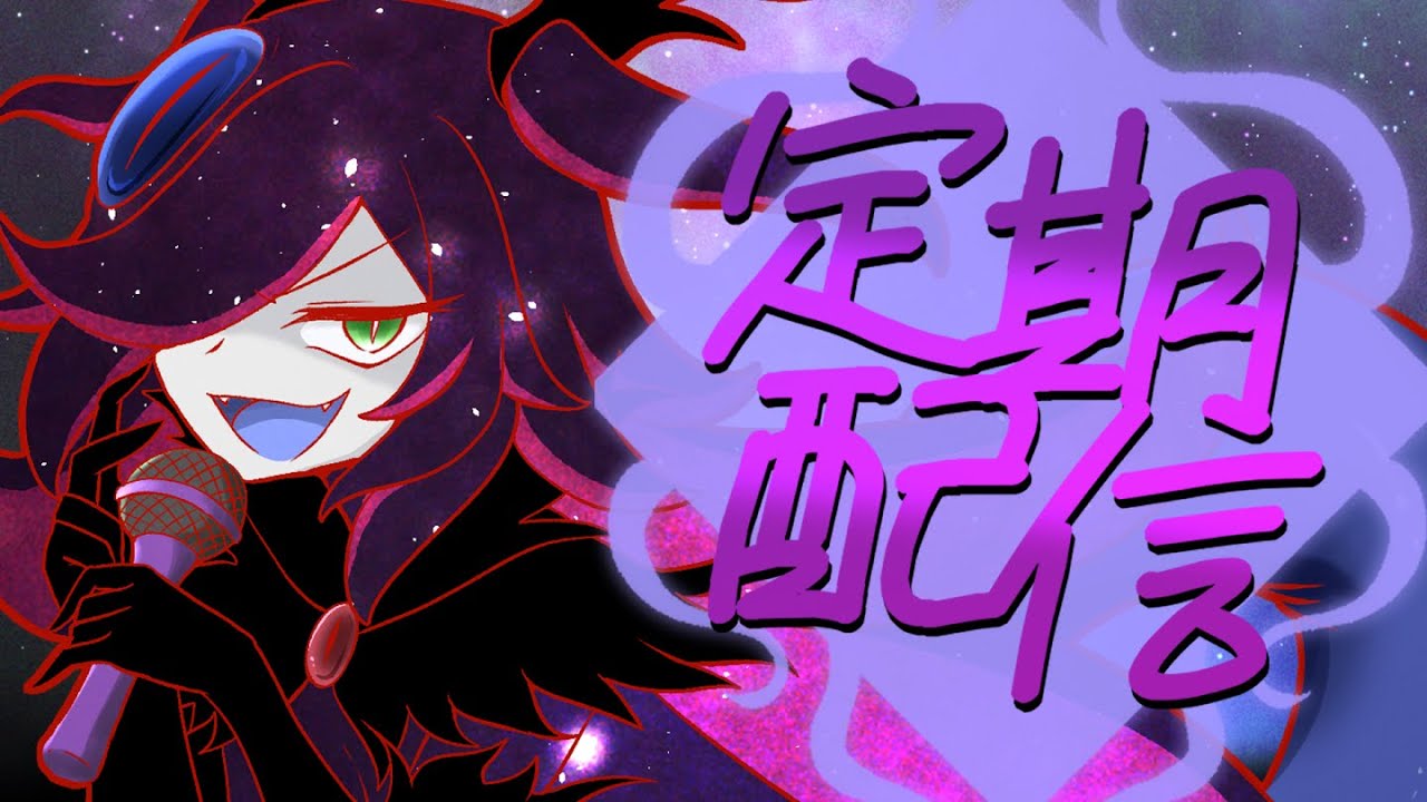 【定期配信】雑談+大事なお知らせ